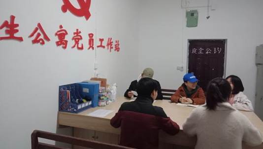 2.党员集体讨论